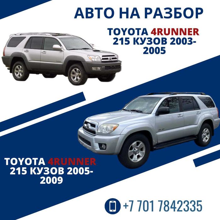 Авторазбор Toyota Lexus