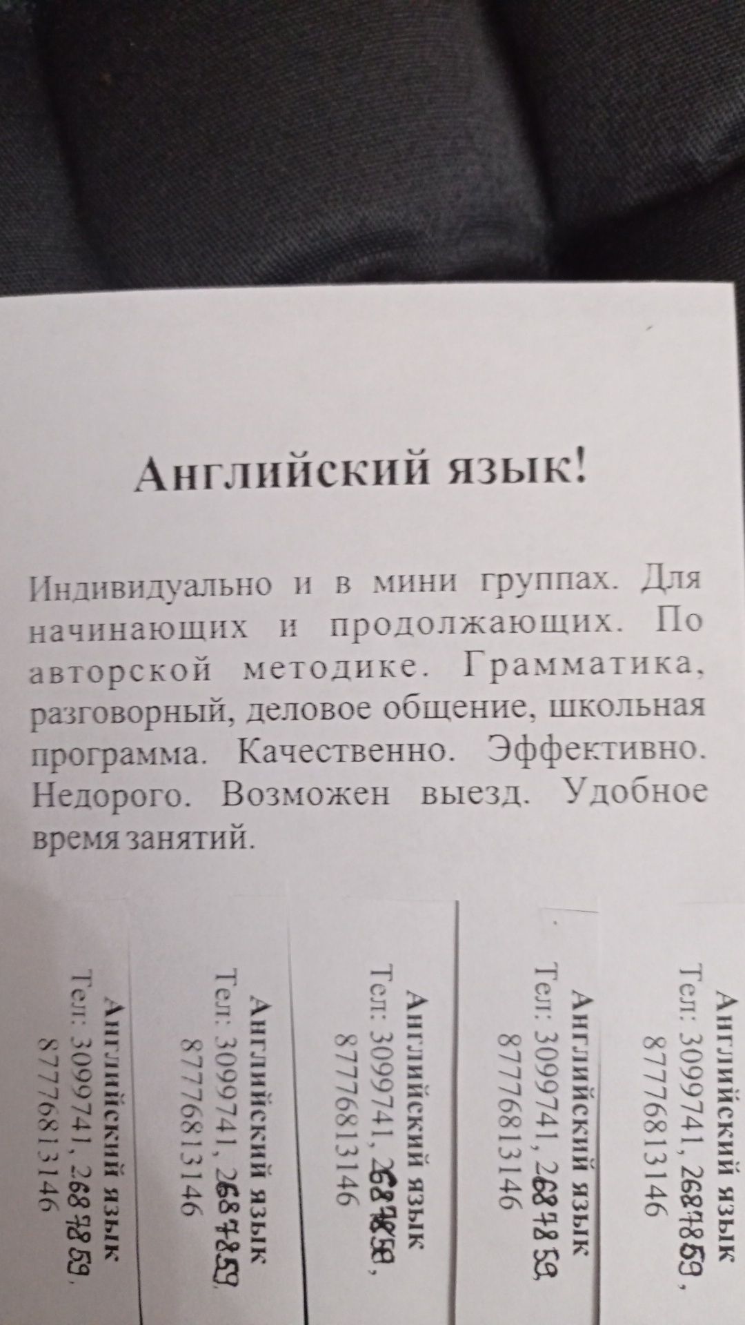 Английский язык для начинающих и продолжающих - Иностранные языки Алматы на  Olx