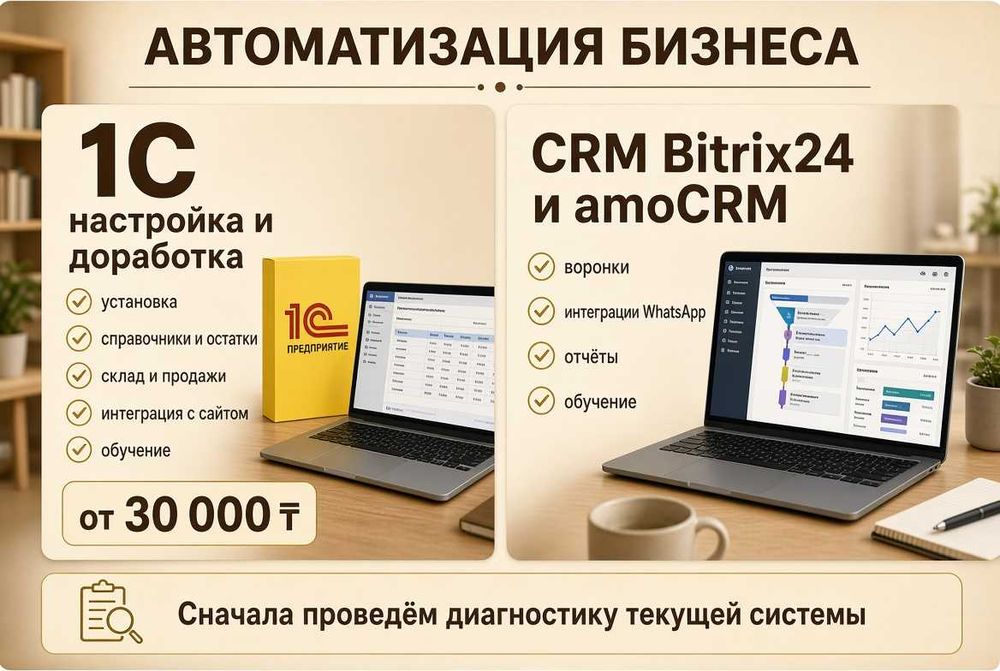 Сайт под ключ. Айтишник. Чат-боты. Программист. Смета без доплат