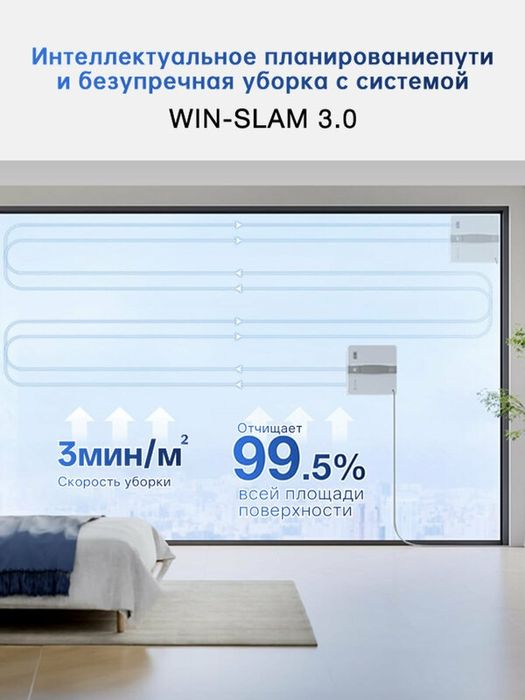 Робот-мойщик окон ECOVACS Winbot Mini, дистанционное управлен