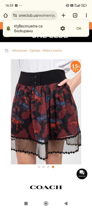 COACH, ESCADA, Dorothee Schumacher