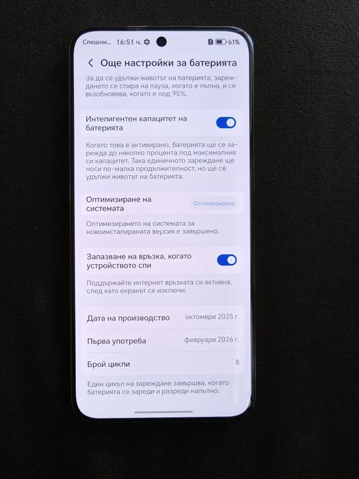 Honor Magic 8 Lite 8/512