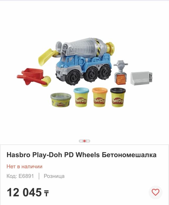 Продам набор Play doh