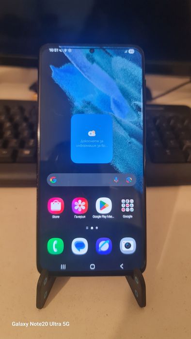 Samsung Galaxy S21 Plus 5G