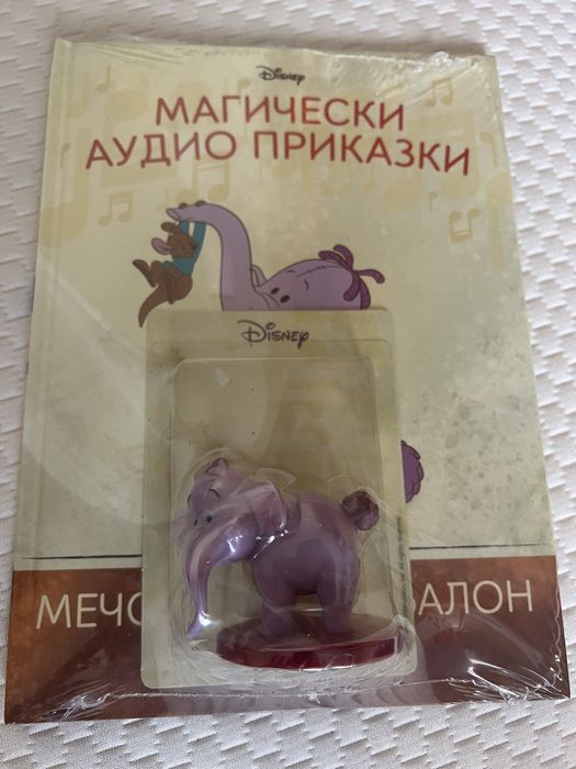 магически аудио приказки : Слонбалон