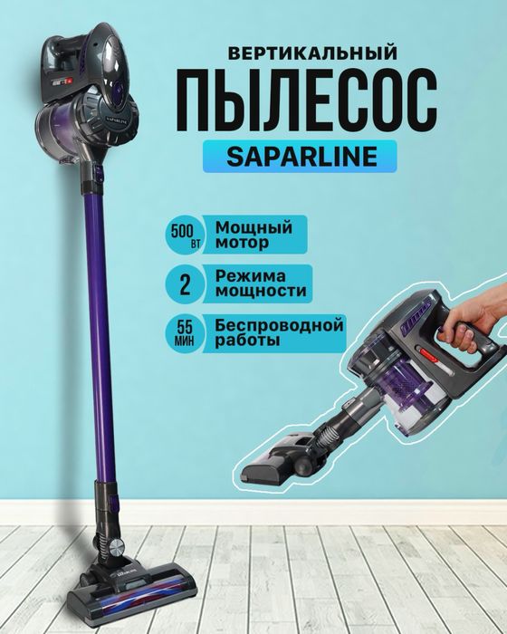 Робот пылесос и безпроводной пылесос