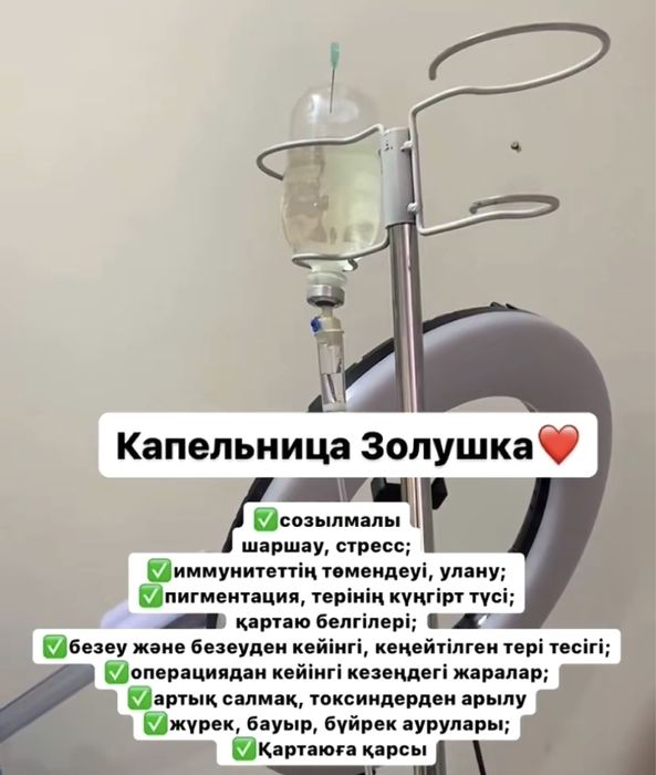 Медсестра на дому