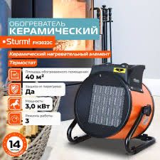 Обагреватели в широком ассортименте