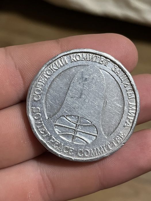 Монета разоружения рубль доллар