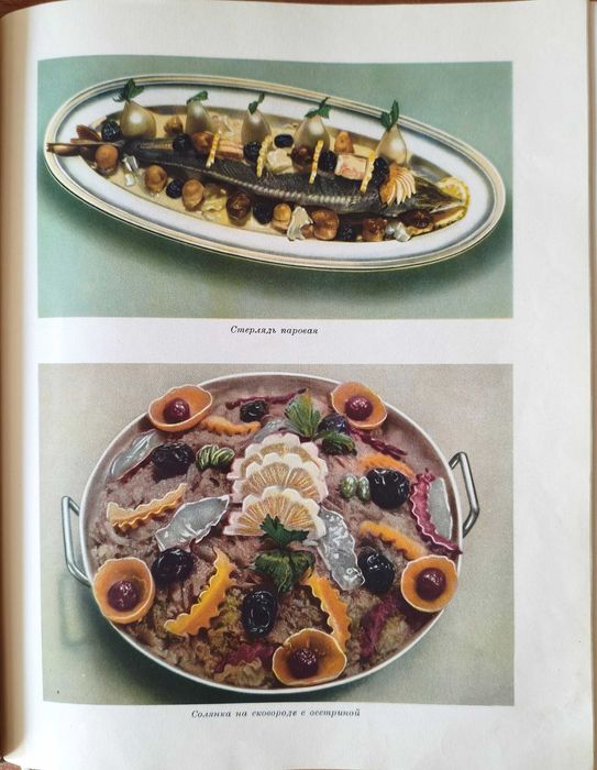 Книга "Кулинария" 1960 года