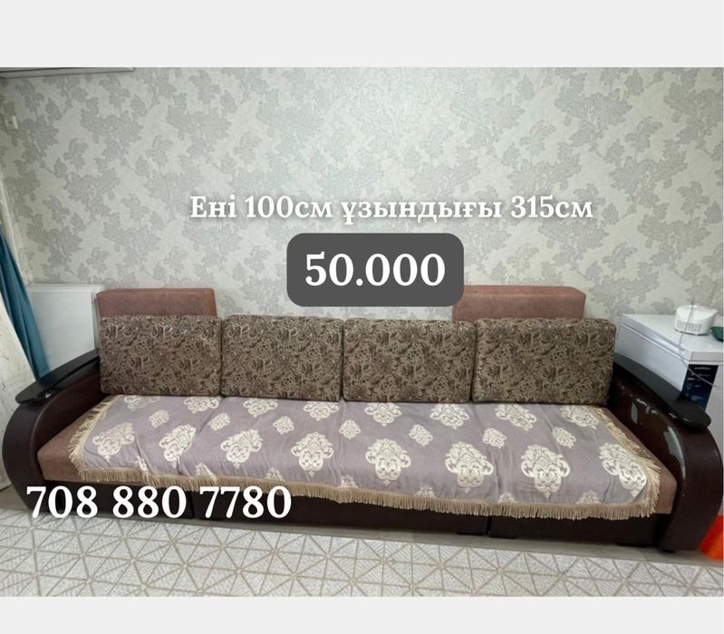 Диван, расклалной диван