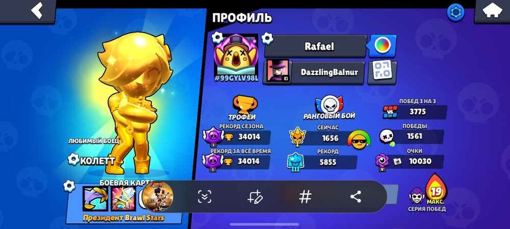 Бравл старс аккаунт 34 к