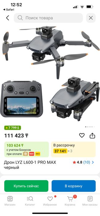 Дрон LYZ L600-1 PRO MAX