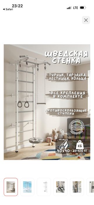 Шведская стенка, турник.