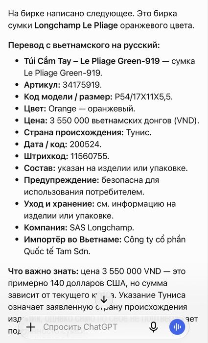 Продам сумочку Longchamp ОРИГИНАЛ