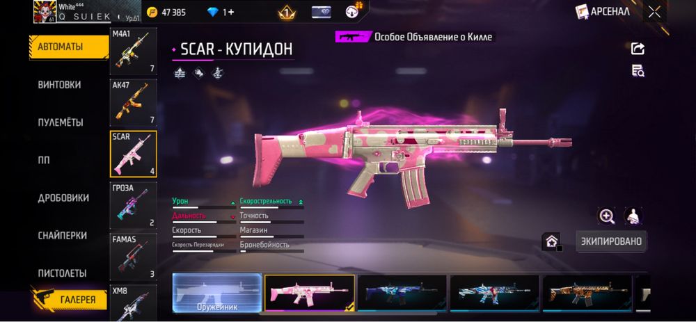 фре фаер акаунт сатылад