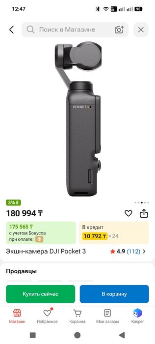 Экшн камера DJI Pocket 3