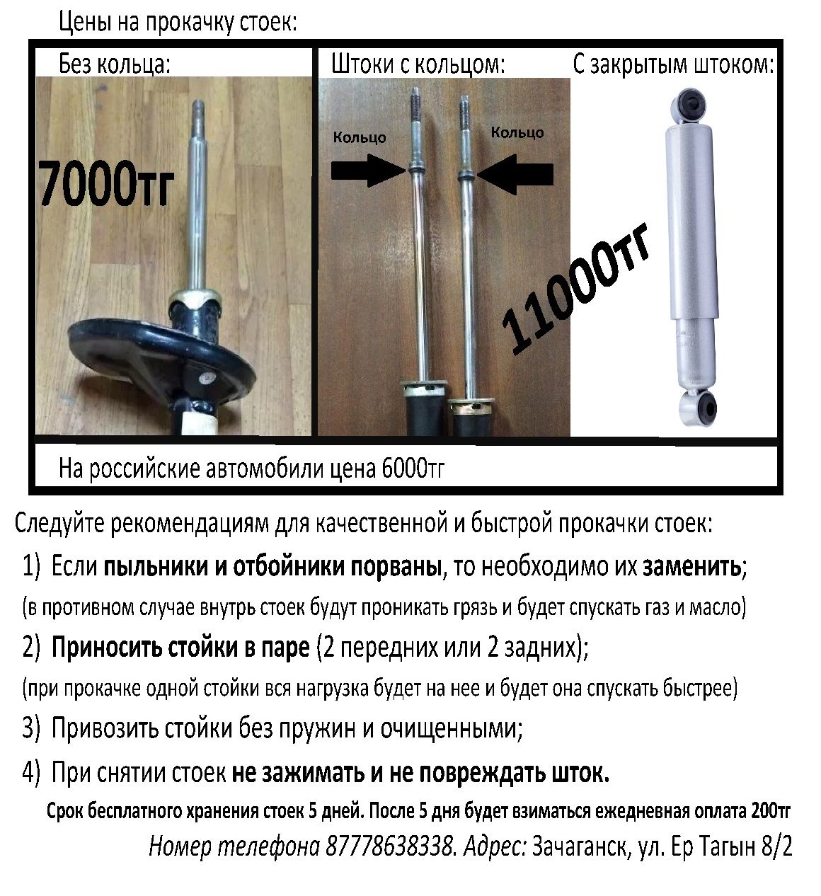 Как прокачать амортизаторы газовые и масляные перед установкой