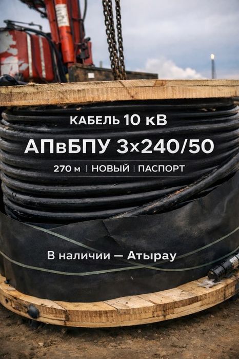 Кабель апвбпу силовой