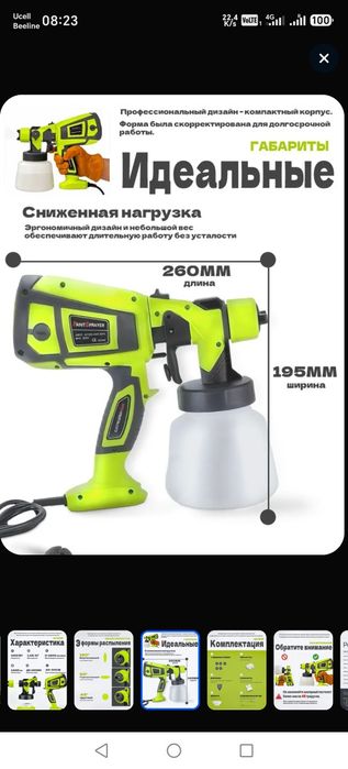 Продам краскапулт
