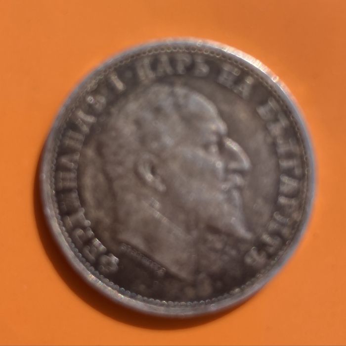 Монетата от 1 лев от 1910 година сребърна.