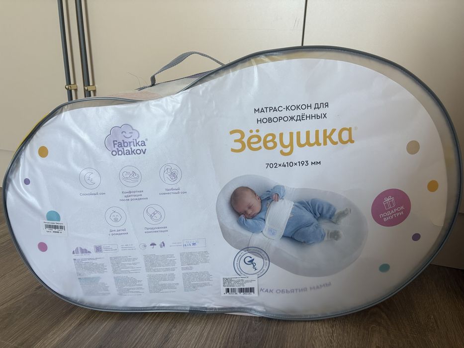 Кокон для новорожденных