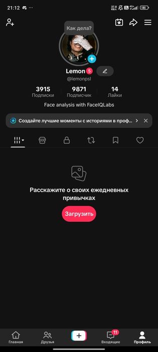 Продам тт акк за 30к торг есть