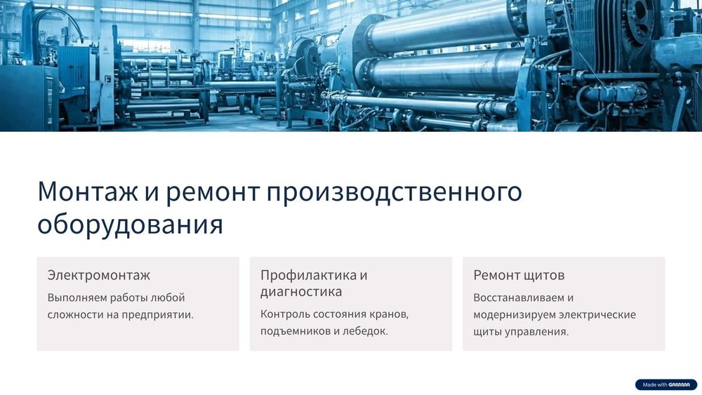 По 100 000 сум. УКРМ-Компенсации реактивной мощности