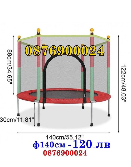 ПРОМО Батут с предпазна мрежа Детски трамплин за скачане ЧЕРВЕН СИН