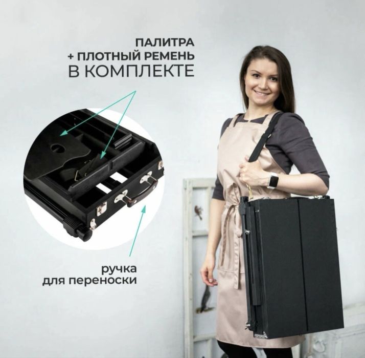 Продам этюдник мольберт совершенно новый