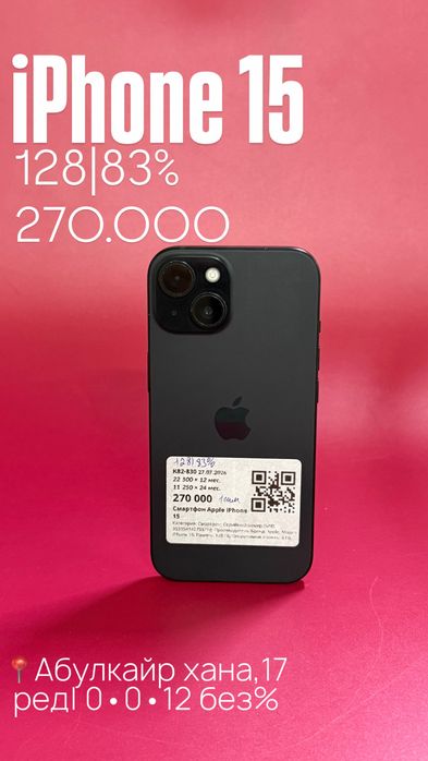Iphone 15|0•0•12 без%|BaiTime