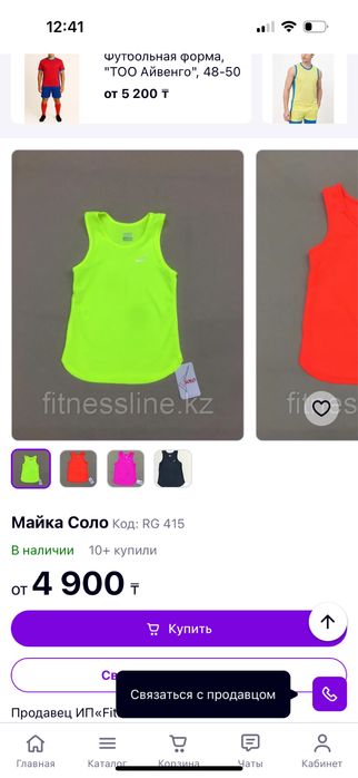 Накидка майка бренд SOLO