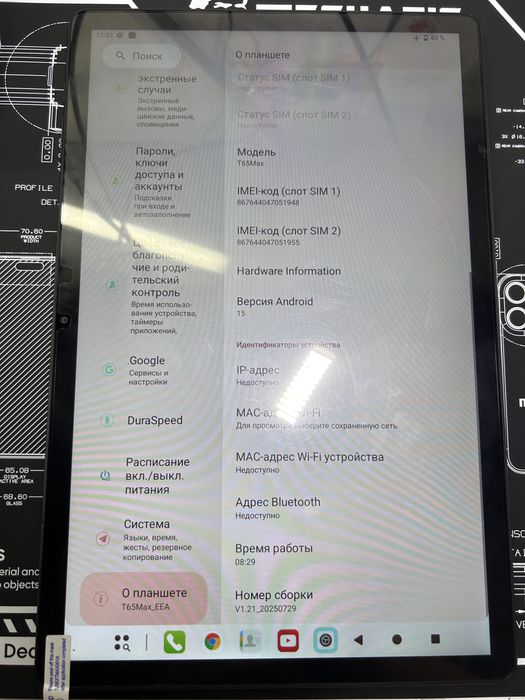 Teclast T65Max 8/256g 15android