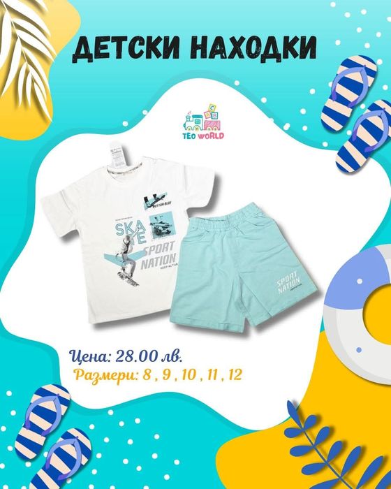 Мода за най-малките – Изберете най-доброто за вашето дете