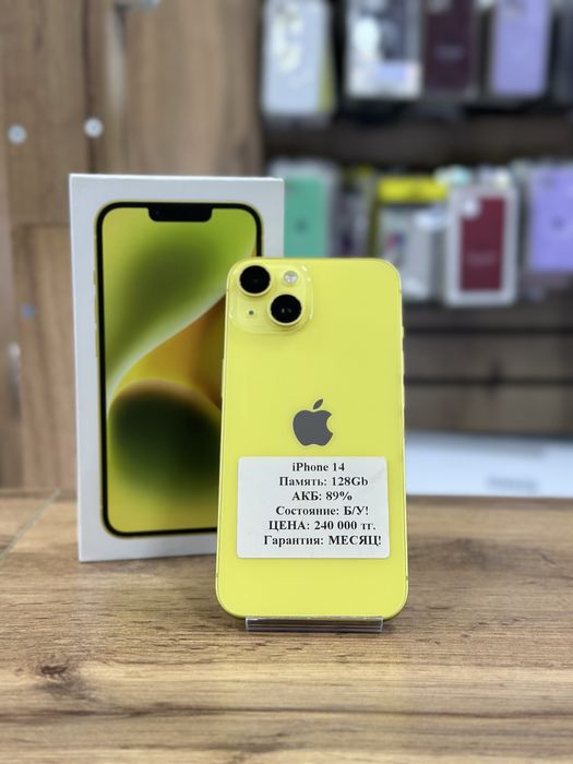 В продаже Iphone 14