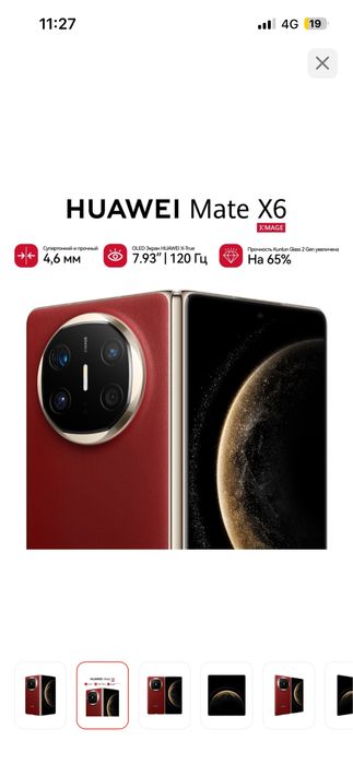 Huawei Mate x6 продам