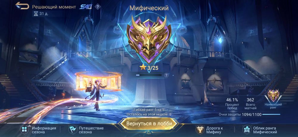 Аккаунт Mobile Legends Bang bang