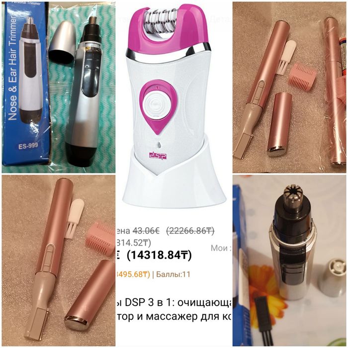 Триммер для удаления волос