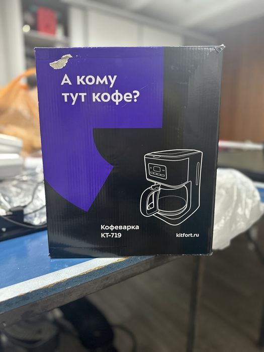 Кофеварка Kitfort