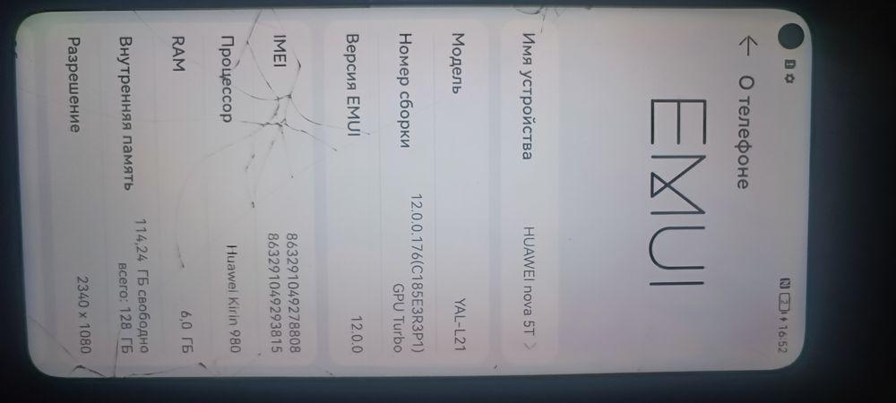 Продам Huawei nowa 5t