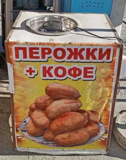 Перашка аппарат сотилади.