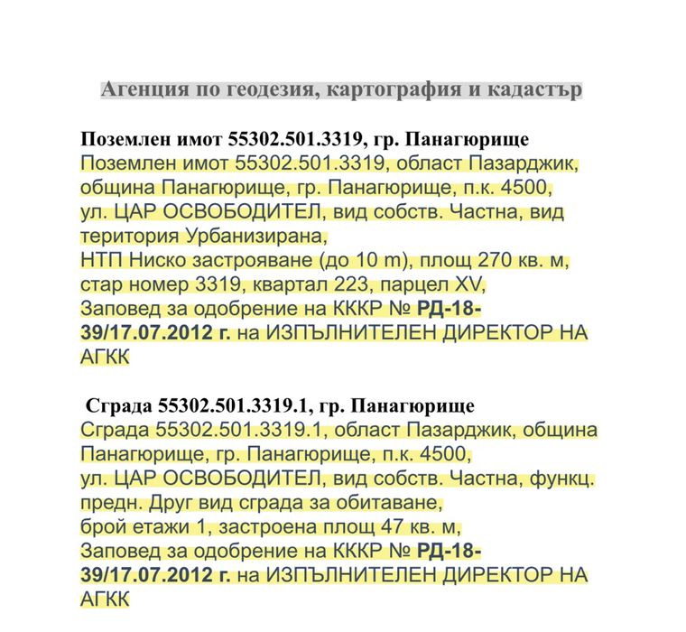 Продава се Къща в Панагюрище - 47 кв.м за 1085 €/кв.м - Снимка #1