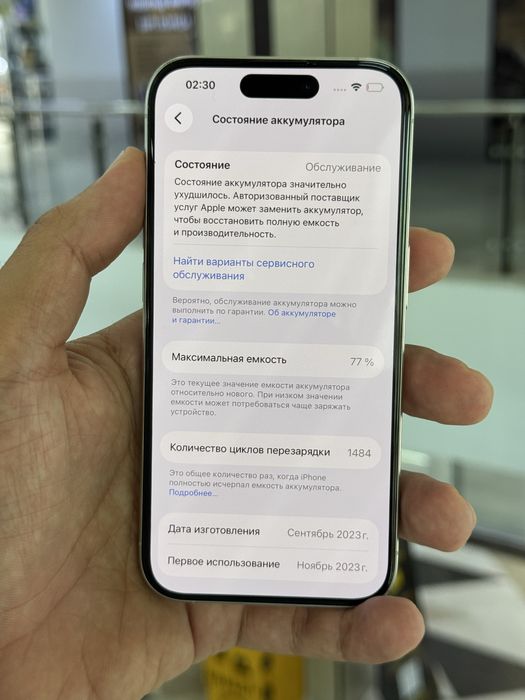 Айфон 15 про 256 гб