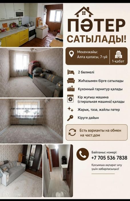 Продам квартиру 3х ком