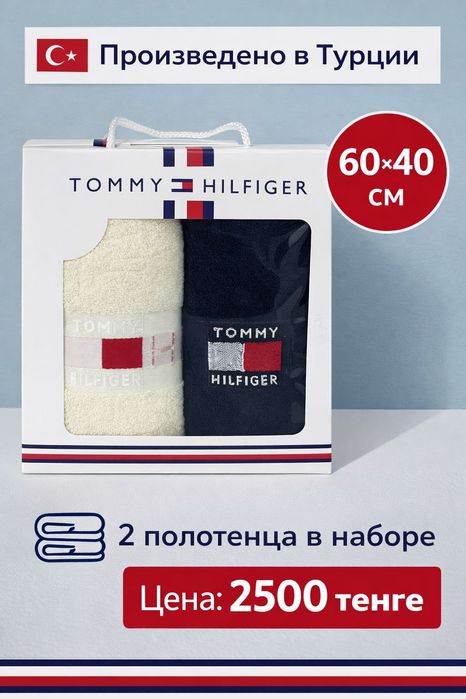 Набор полотенец, производство Турция