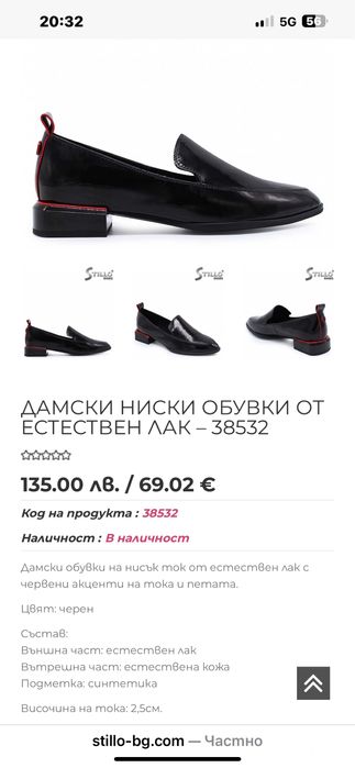 дамски  обувки, естествен лак , номер  36