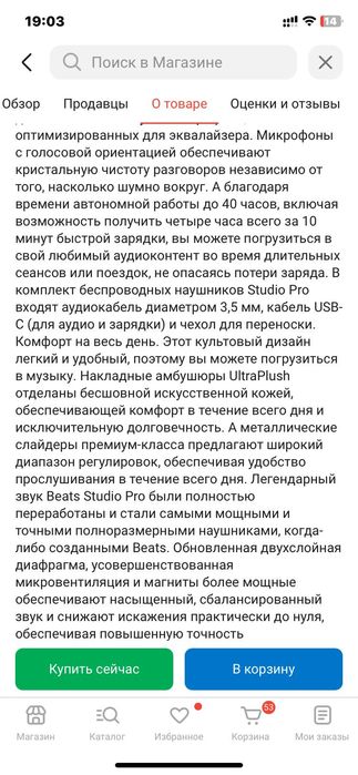 Наушники Beats Studio Pro