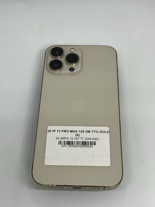Ip 13 pro max 128 gb 77%
