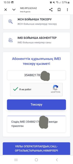 Samsung A13, 64 гб