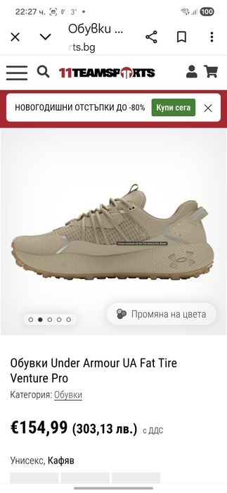 Under Armour Venture pro